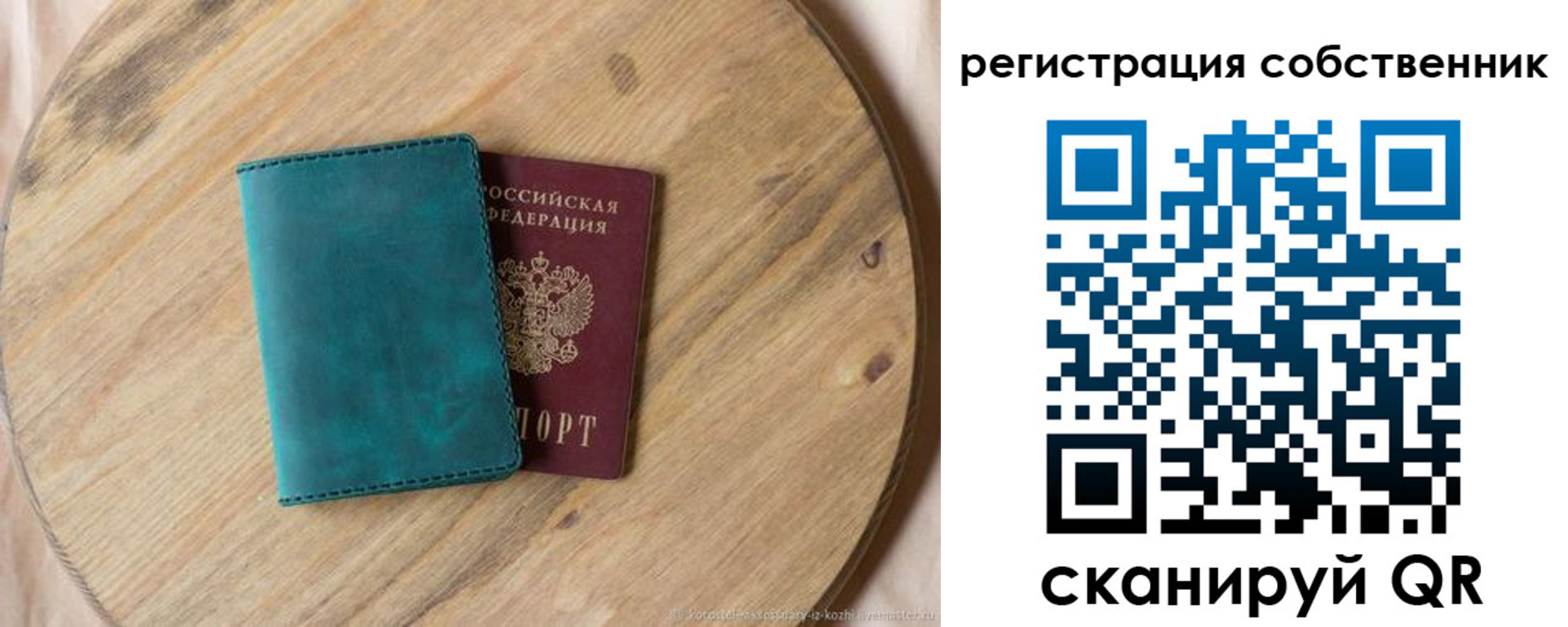 прописка штамп в Верхнем Тагиле