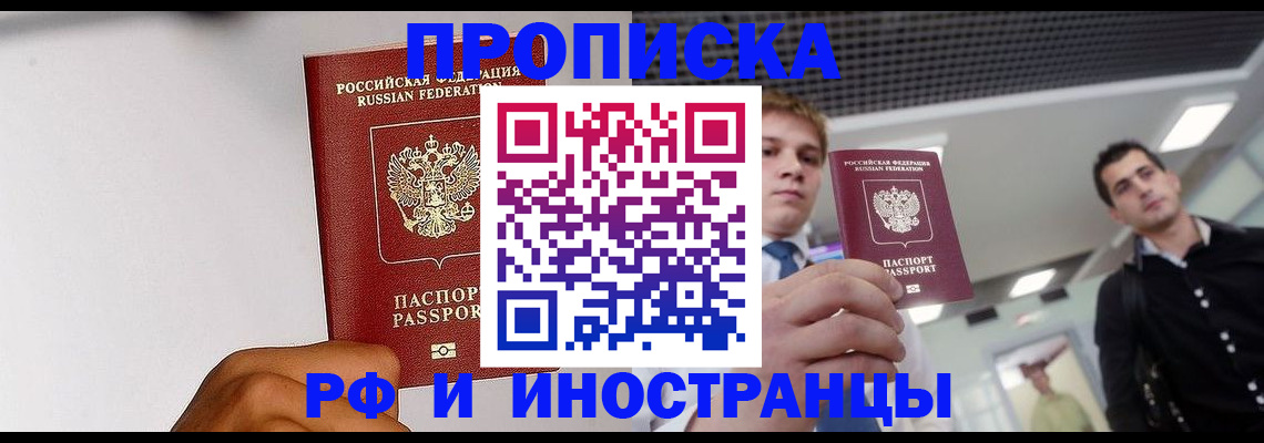 временная регистрация для всех в Верхнем Тагиле