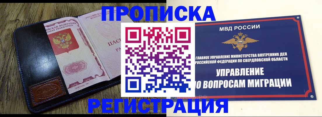 прописка для военкомата в Верхнем Тагиле
