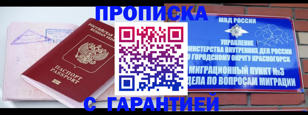 прописка законно в Верхнем Тагиле